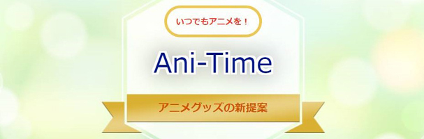 Ani-Time